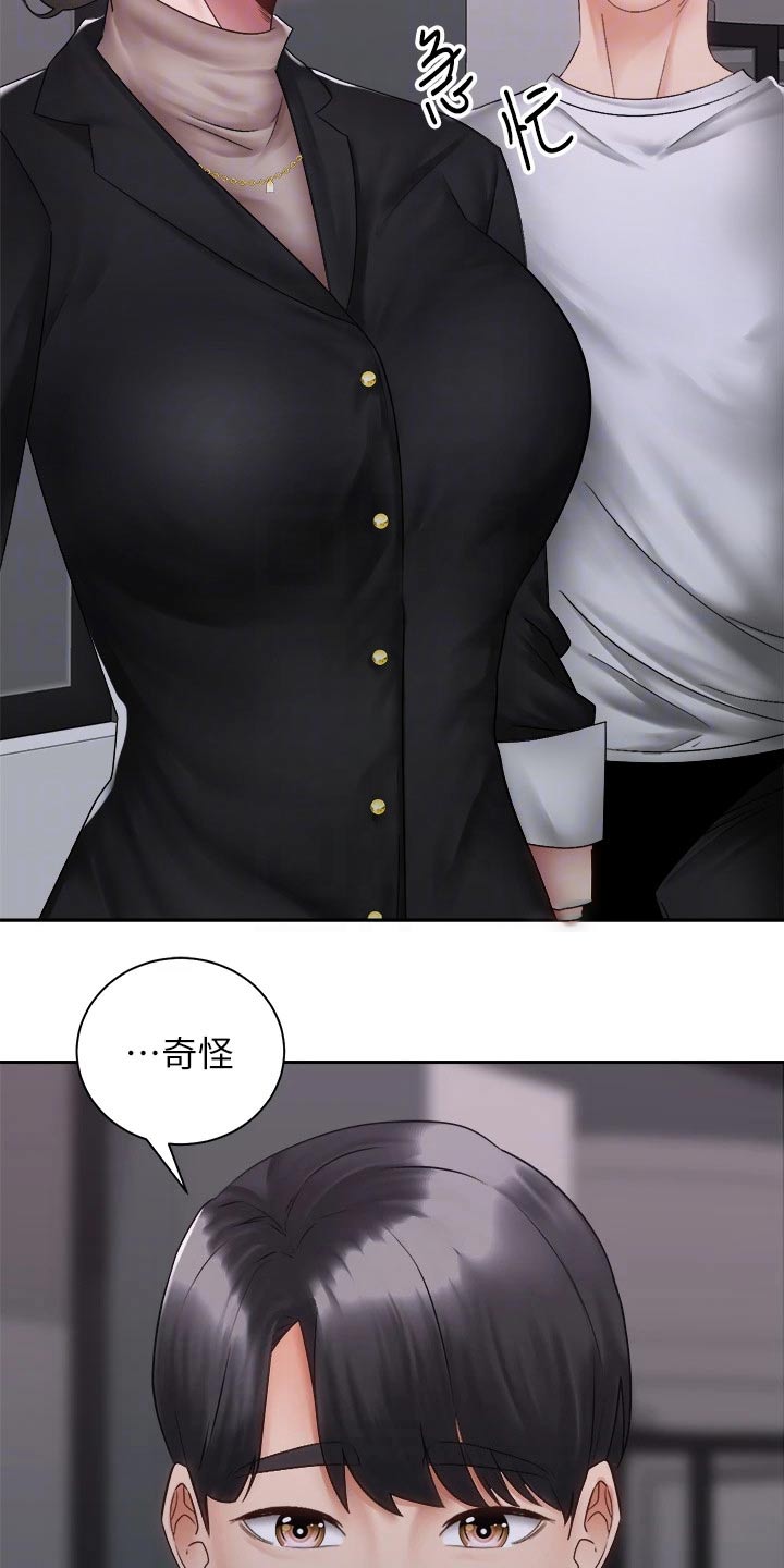 《骑乘密旅》漫画最新章节第67章：终于免费下拉式在线观看章节第【3】张图片