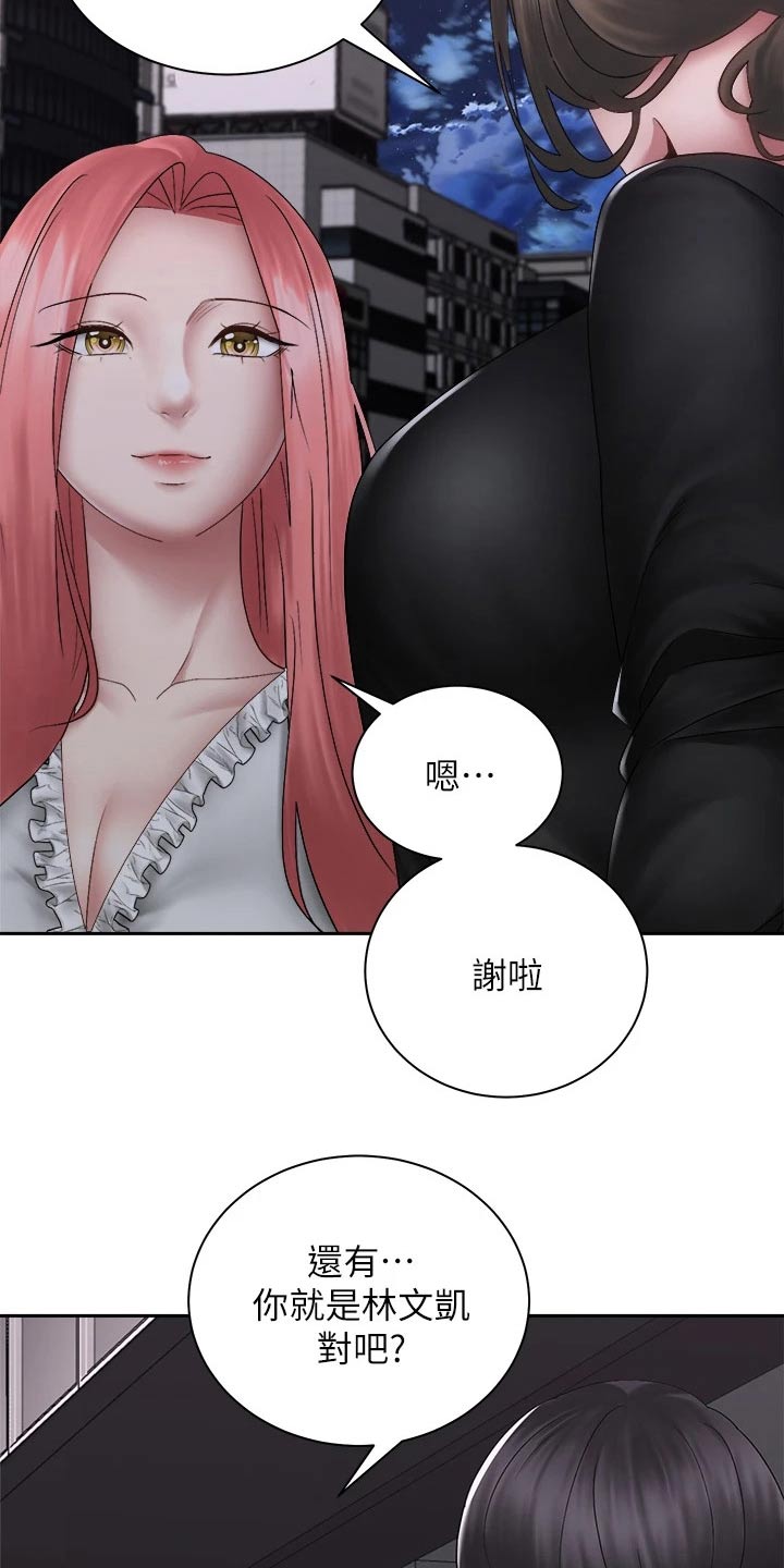 《骑乘密旅》漫画最新章节第68章：姐妹免费下拉式在线观看章节第【20】张图片