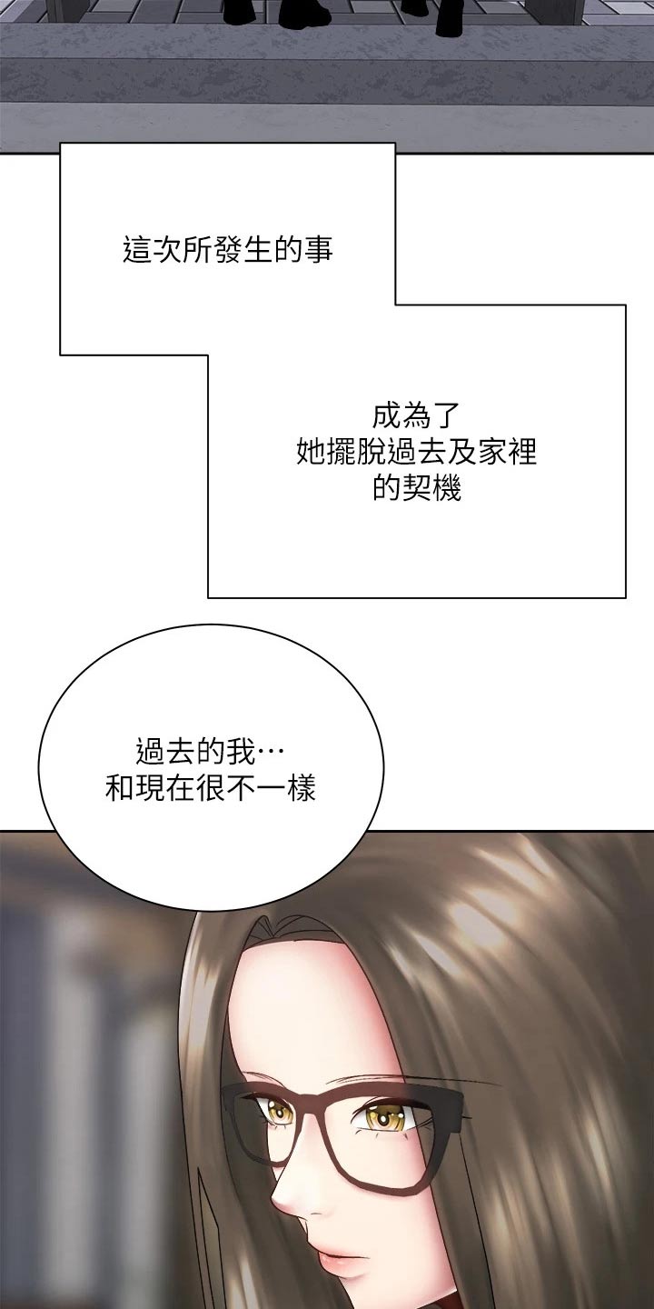 《骑乘密旅》漫画最新章节第68章：姐妹免费下拉式在线观看章节第【4】张图片