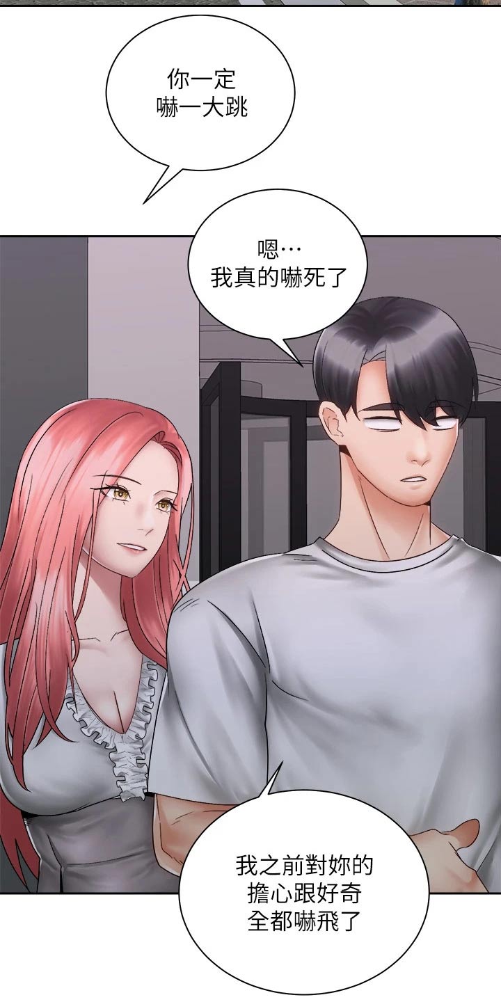 《骑乘密旅》漫画最新章节第68章：姐妹免费下拉式在线观看章节第【8】张图片