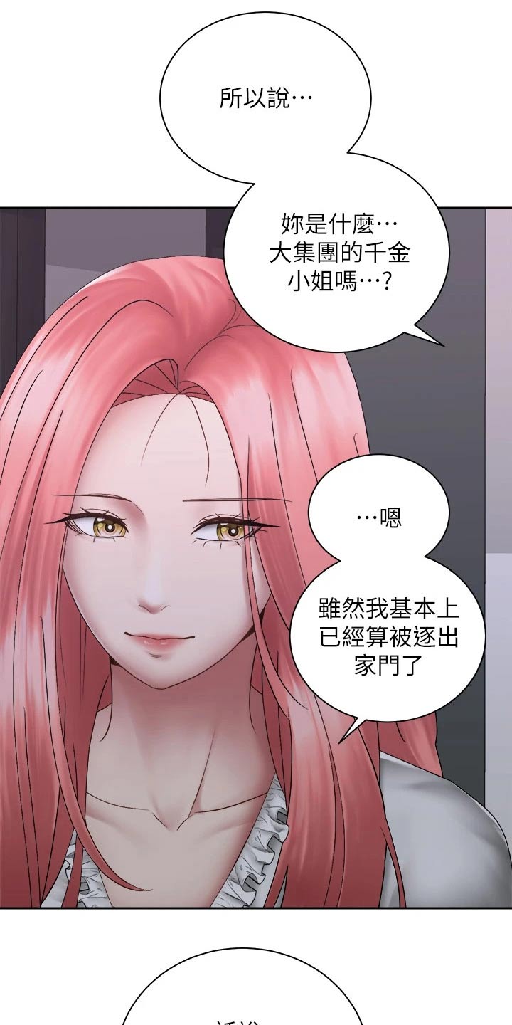 《骑乘密旅》漫画最新章节第68章：姐妹免费下拉式在线观看章节第【7】张图片