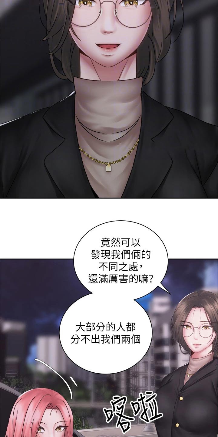 《骑乘密旅》漫画最新章节第68章：姐妹免费下拉式在线观看章节第【25】张图片