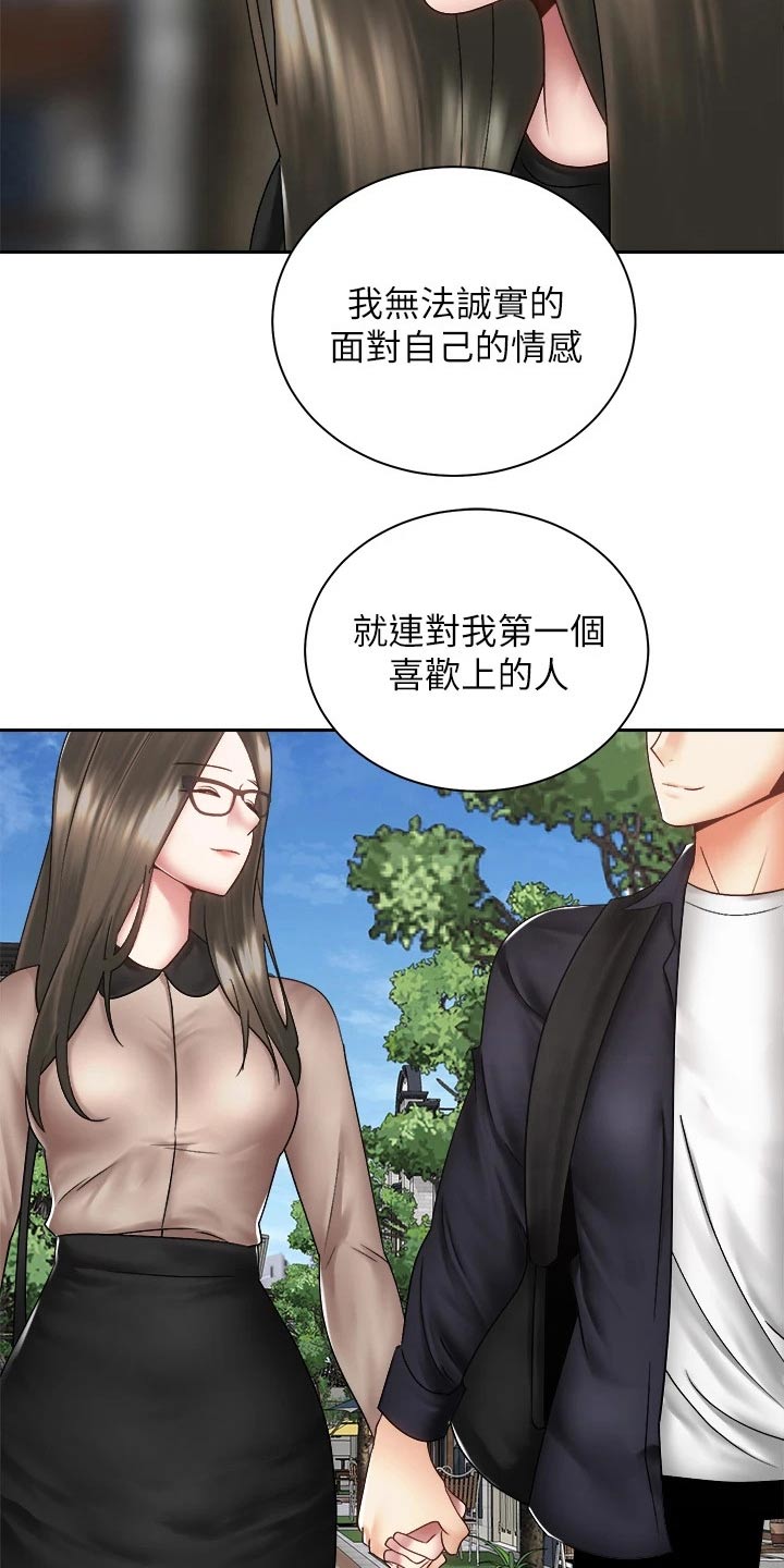 《骑乘密旅》漫画最新章节第68章：姐妹免费下拉式在线观看章节第【3】张图片