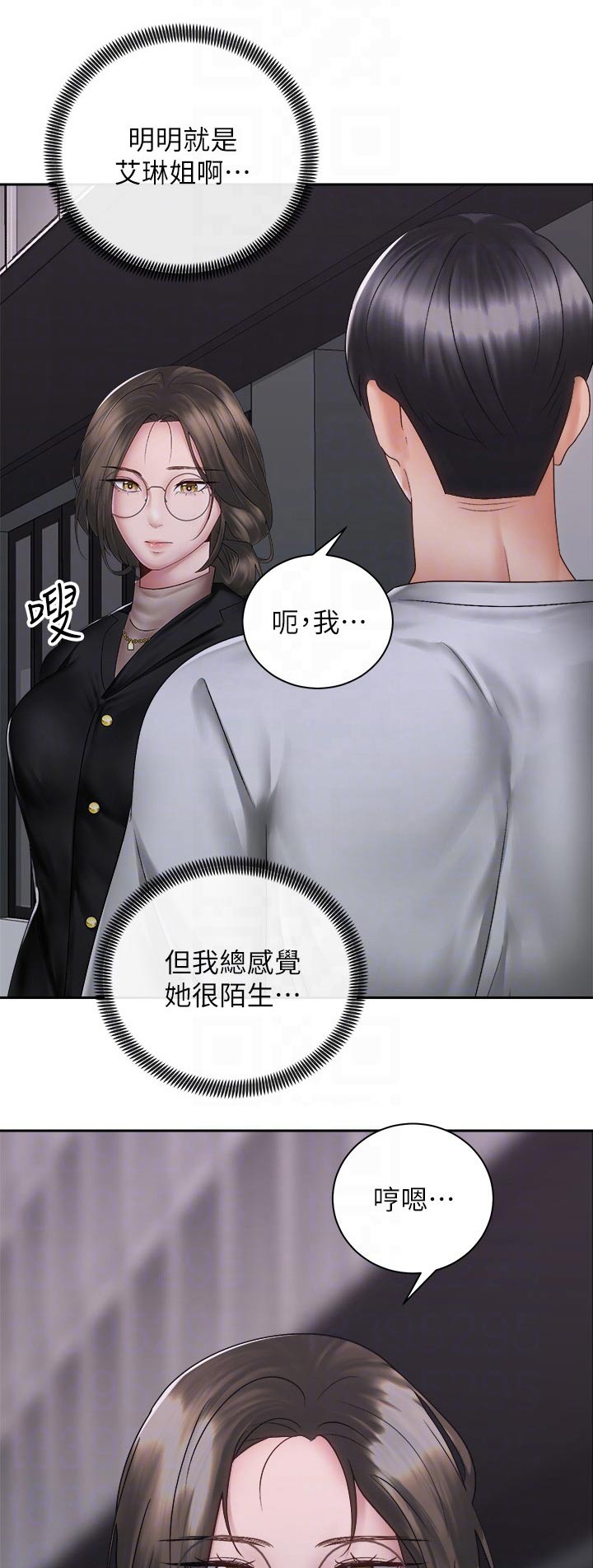 《骑乘密旅》漫画最新章节第68章：姐妹免费下拉式在线观看章节第【26】张图片