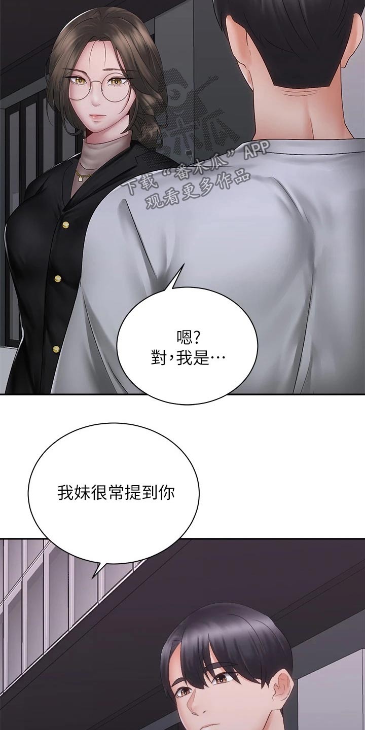 《骑乘密旅》漫画最新章节第68章：姐妹免费下拉式在线观看章节第【19】张图片