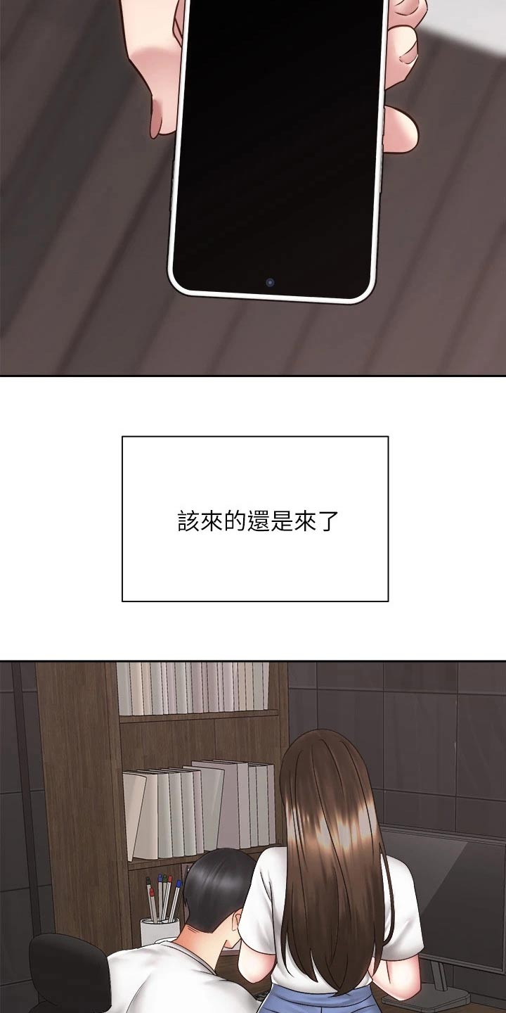 《骑乘密旅》漫画最新章节第69章：恐惧中免费下拉式在线观看章节第【8】张图片