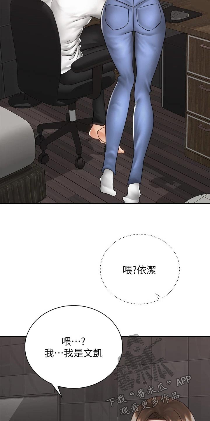 《骑乘密旅》漫画最新章节第69章：恐惧中免费下拉式在线观看章节第【7】张图片