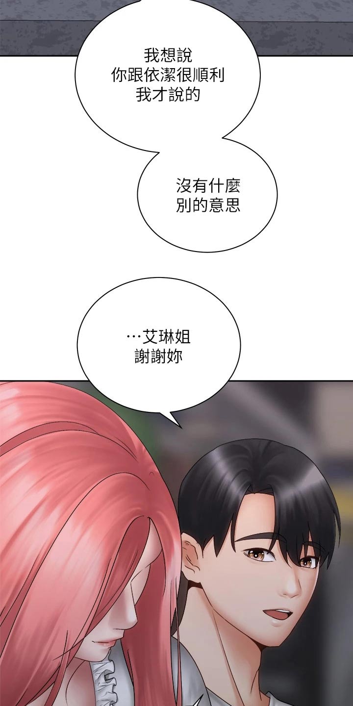 《骑乘密旅》漫画最新章节第69章：恐惧中免费下拉式在线观看章节第【17】张图片