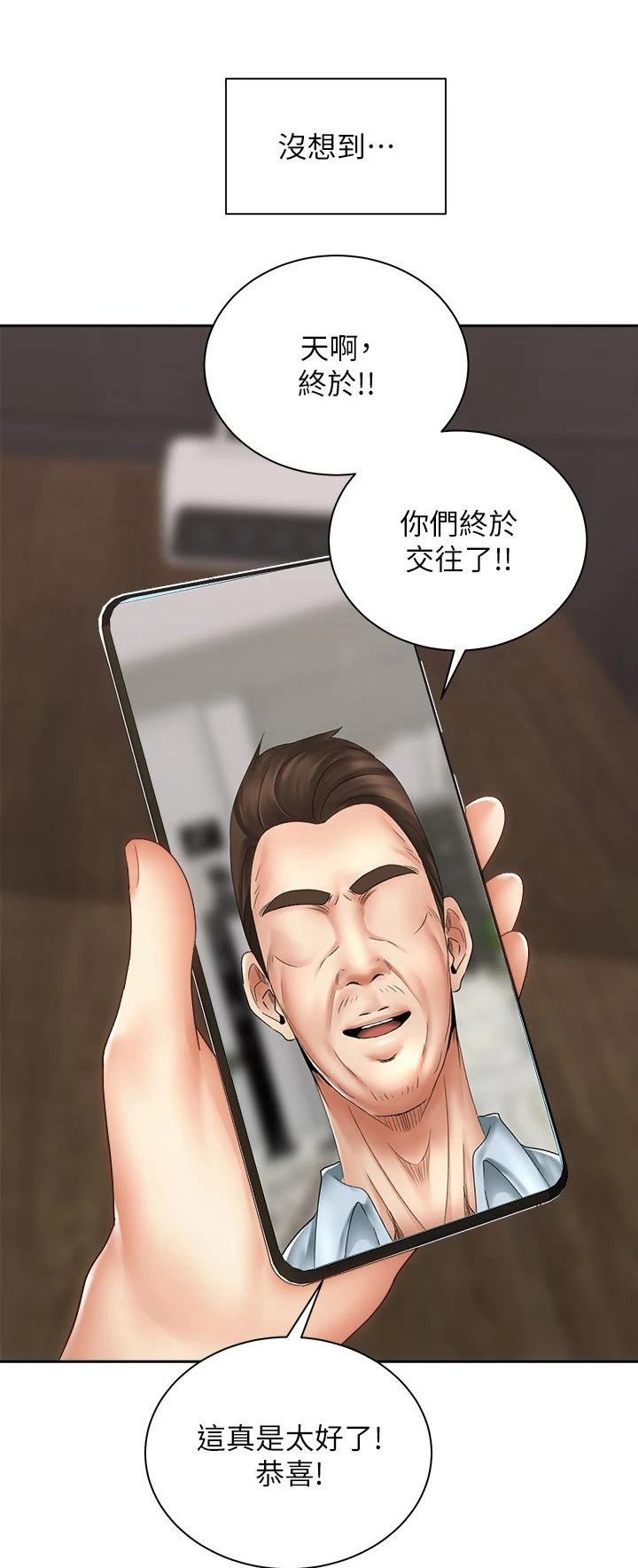 《骑乘密旅》漫画最新章节第70章：答应免费下拉式在线观看章节第【26】张图片