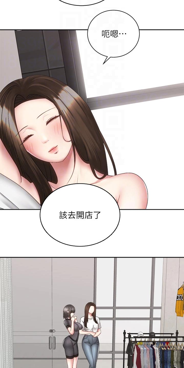 《骑乘密旅》漫画最新章节第70章：答应免费下拉式在线观看章节第【16】张图片