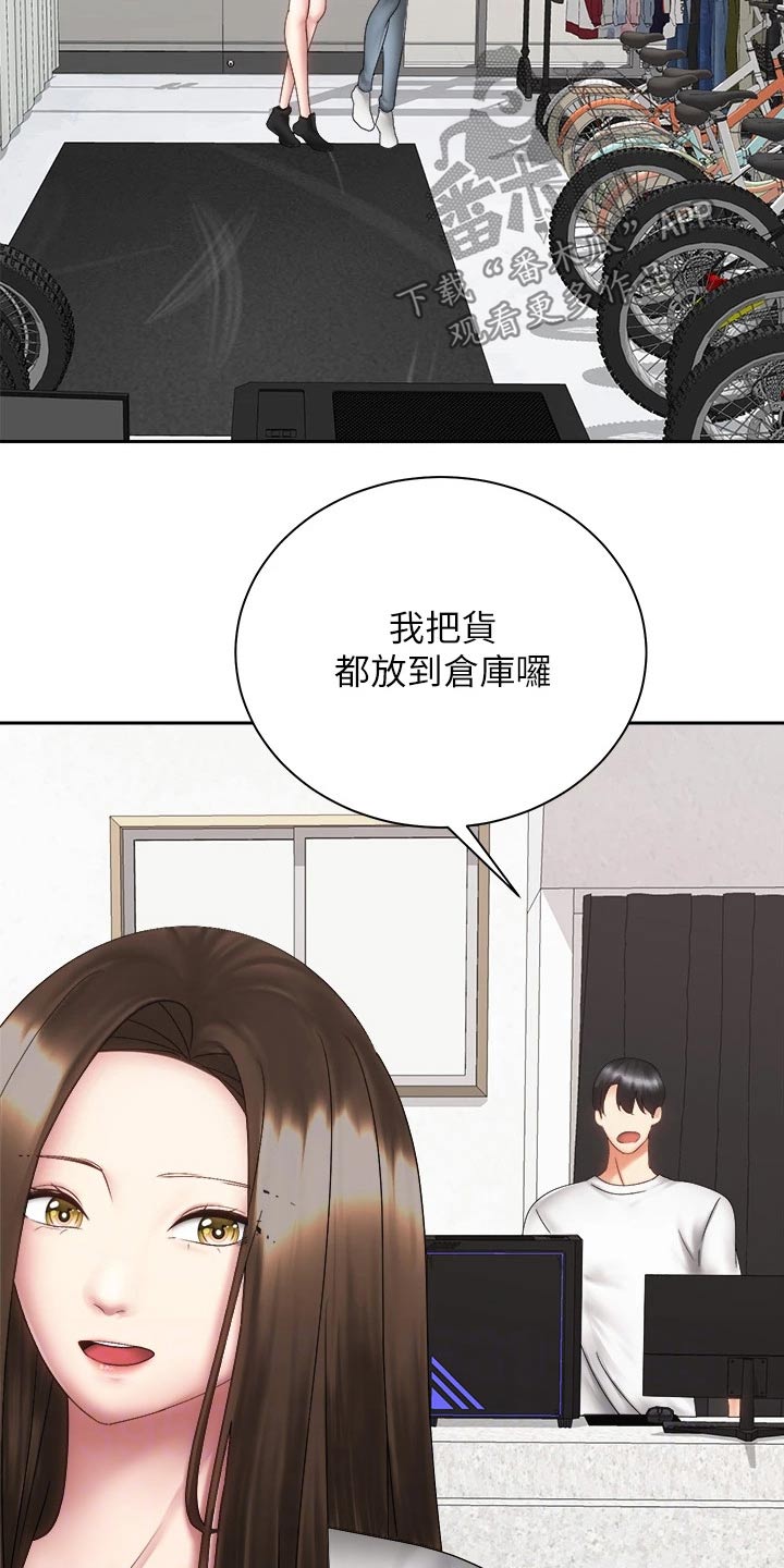 《骑乘密旅》漫画最新章节第70章：答应免费下拉式在线观看章节第【15】张图片