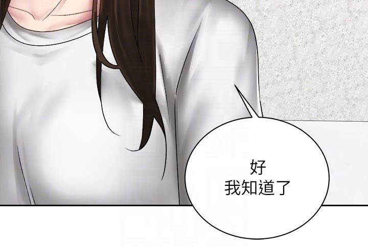 《骑乘密旅》漫画最新章节第70章：答应免费下拉式在线观看章节第【14】张图片