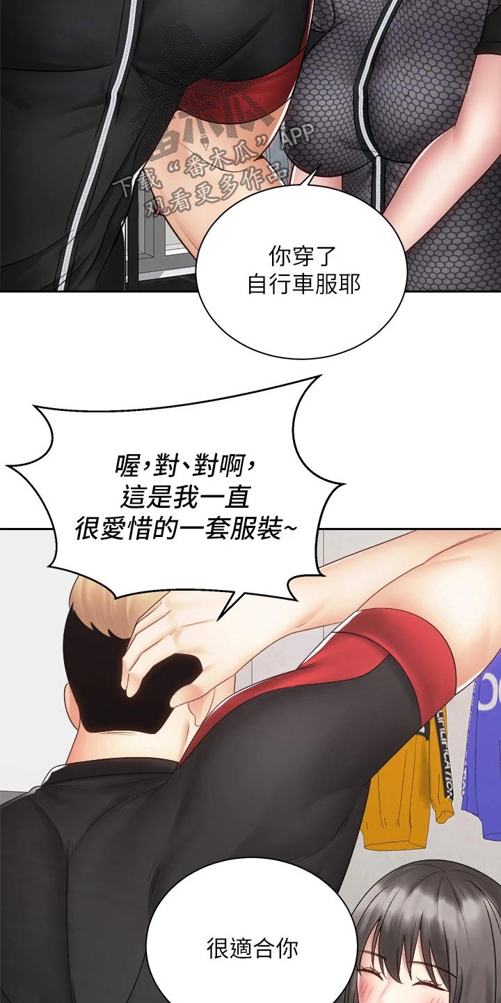 《骑乘密旅》漫画最新章节第70章：答应免费下拉式在线观看章节第【3】张图片