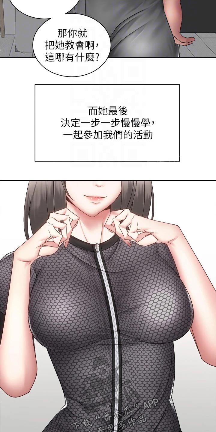 《骑乘密旅》漫画最新章节第70章：答应免费下拉式在线观看章节第【7】张图片