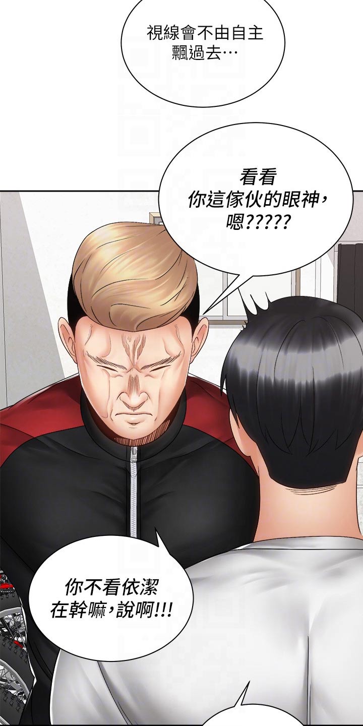 《骑乘密旅》漫画最新章节第70章：答应免费下拉式在线观看章节第【5】张图片