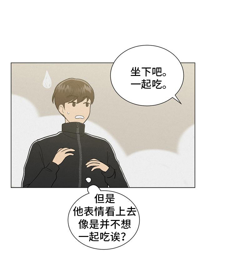 《发小室友》漫画最新章节第3章：颠覆认知免费下拉式在线观看章节第【1】张图片