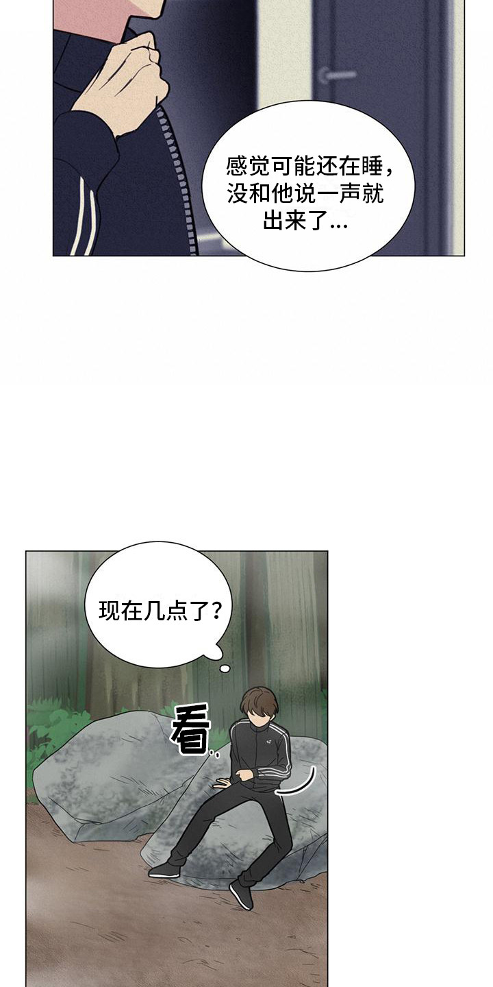 《发小室友》漫画最新章节第3章：颠覆认知免费下拉式在线观看章节第【12】张图片