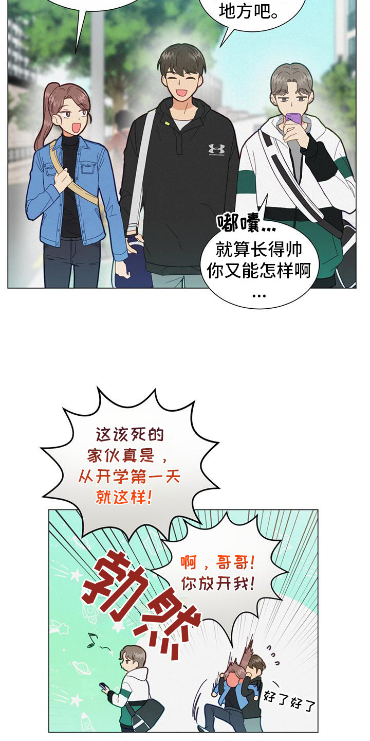 《发小室友》漫画最新章节第5章：不好奇免费下拉式在线观看章节第【2】张图片