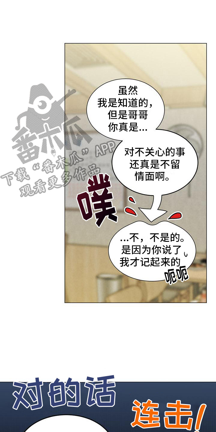 《发小室友》漫画最新章节第5章：不好奇免费下拉式在线观看章节第【7】张图片