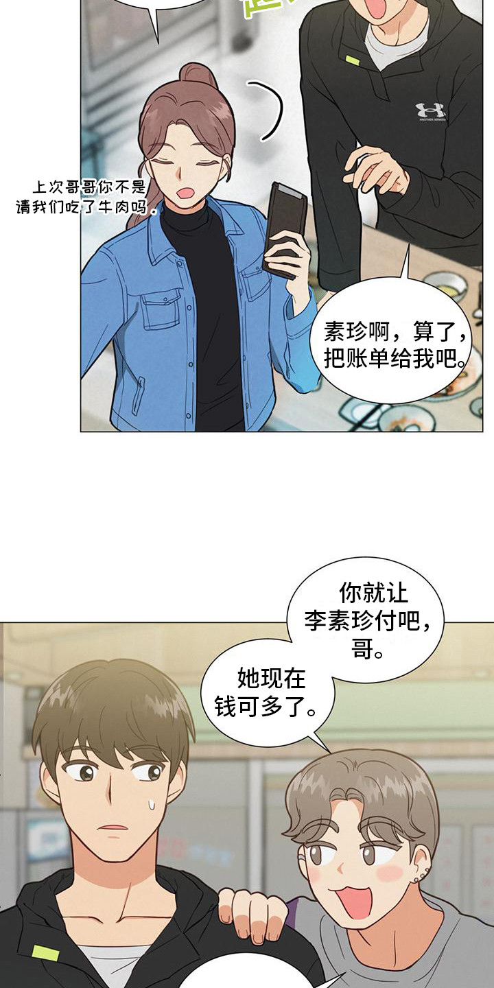 《发小室友》漫画最新章节第5章：不好奇免费下拉式在线观看章节第【5】张图片