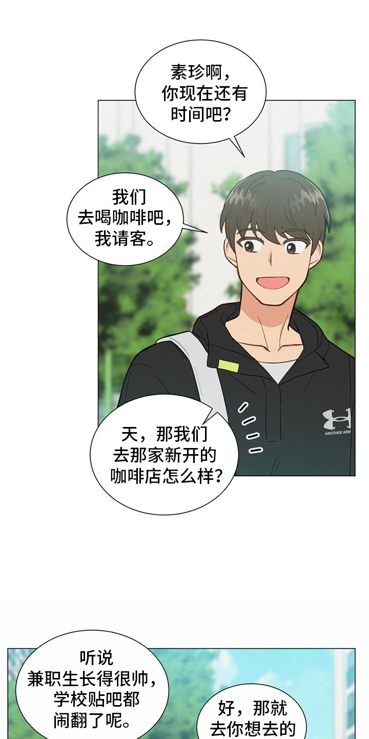 《发小室友》漫画最新章节第5章：不好奇免费下拉式在线观看章节第【3】张图片