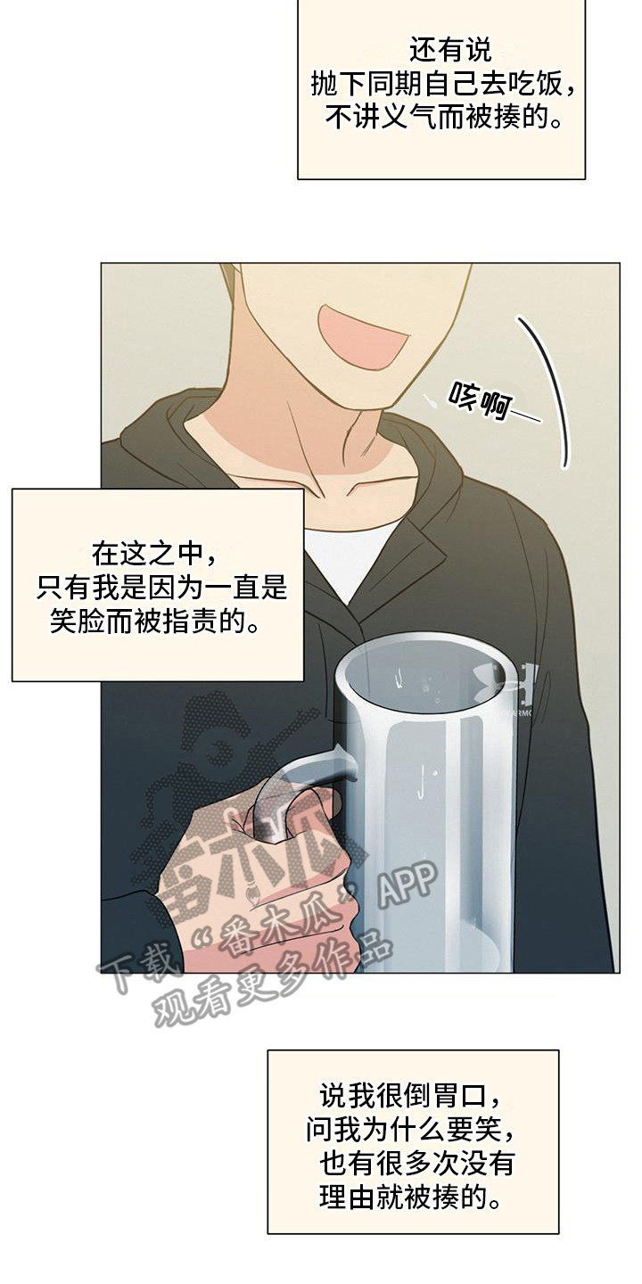 《发小室友》漫画最新章节第9章：微笑免费下拉式在线观看章节第【19】张图片