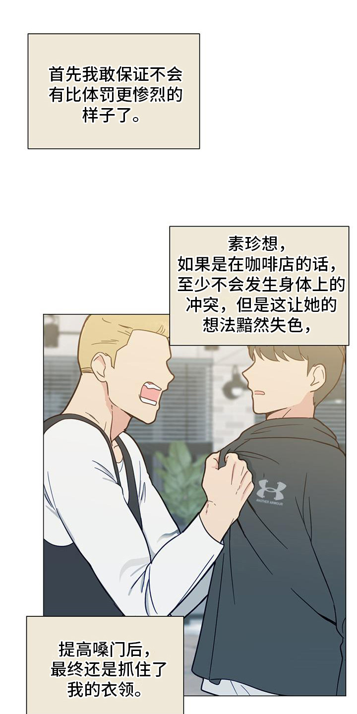 《发小室友》漫画最新章节第10章：冲突免费下拉式在线观看章节第【4】张图片