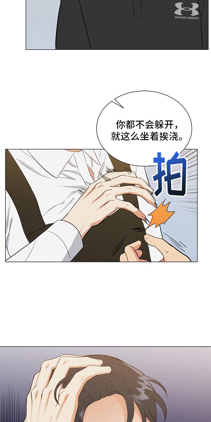 《发小室友》漫画最新章节第10章：冲突免费下拉式在线观看章节第【6】张图片