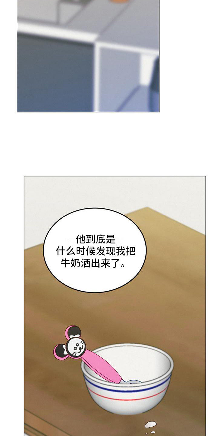 《发小室友》漫画最新章节第14章：细心免费下拉式在线观看章节第【2】张图片