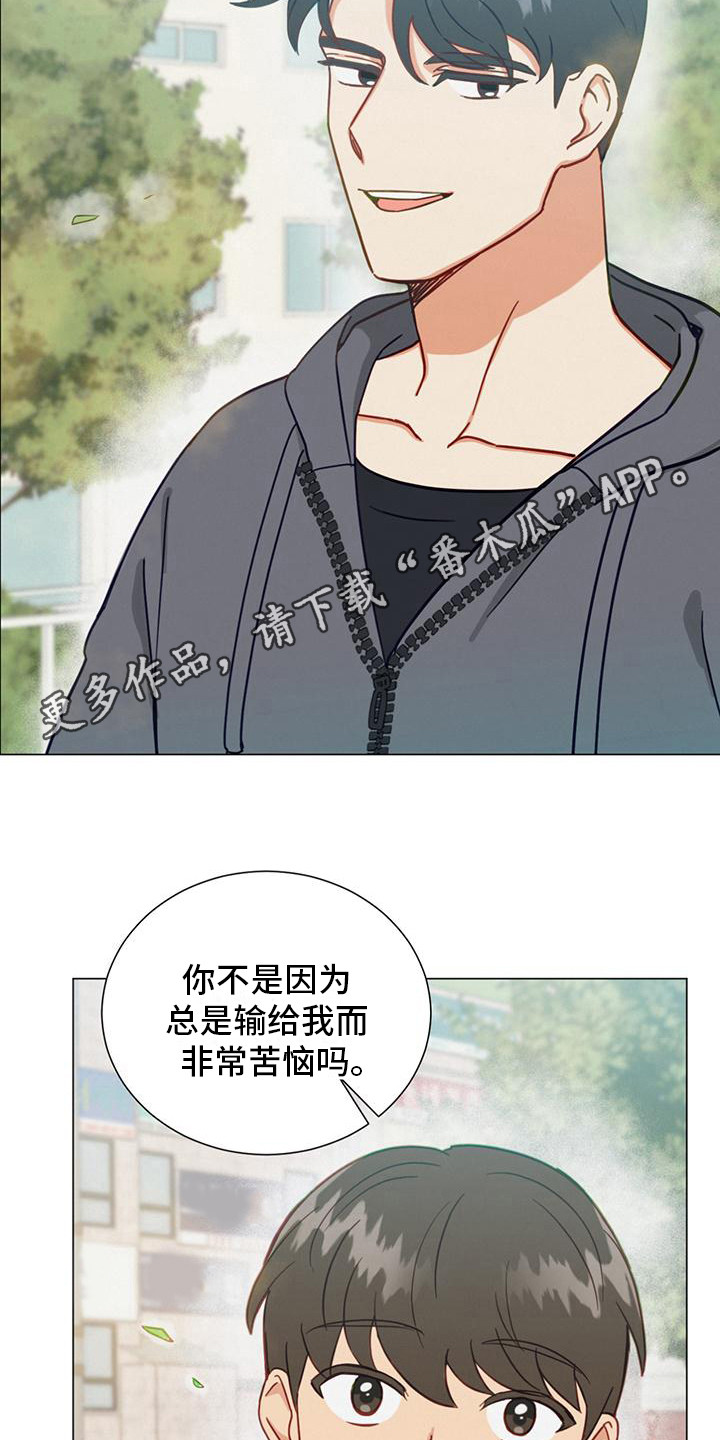 《发小室友》漫画最新章节第17章：钥匙扣免费下拉式在线观看章节第【11】张图片