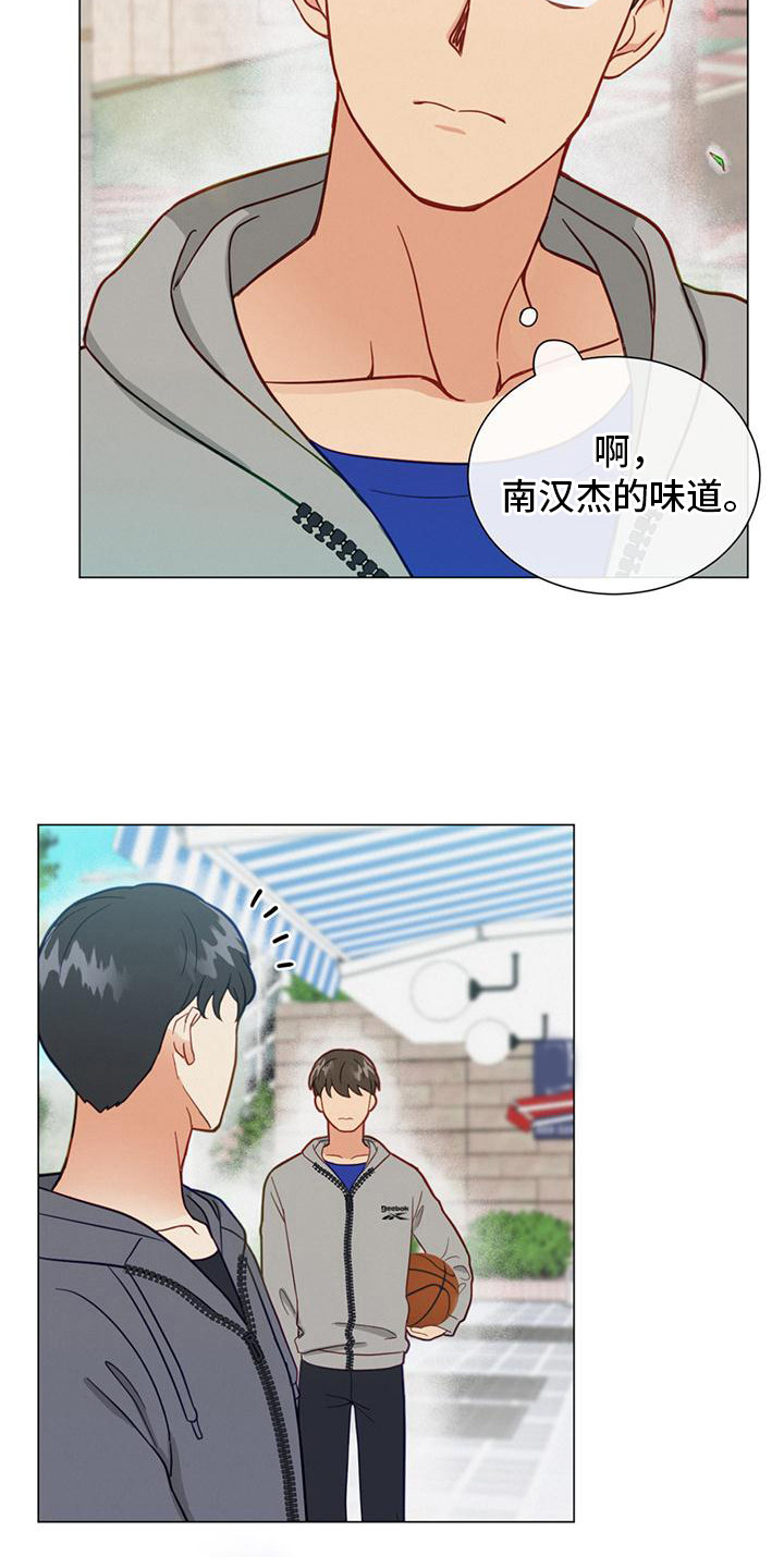 《发小室友》漫画最新章节第17章：钥匙扣免费下拉式在线观看章节第【10】张图片