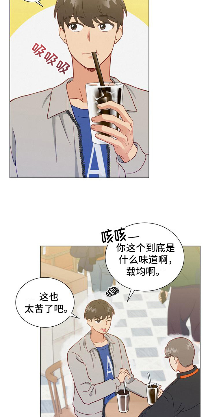 《发小室友》漫画最新章节第19章：不回消息免费下拉式在线观看章节第【14】张图片