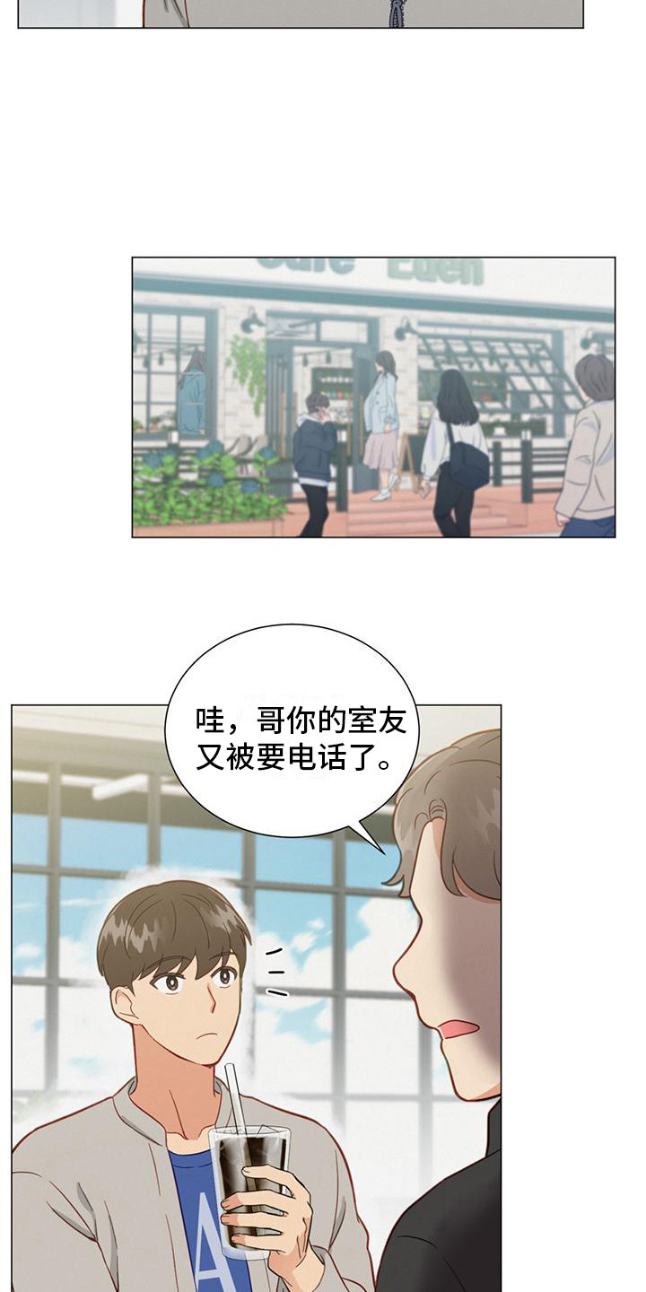 《发小室友》漫画最新章节第19章：不回消息免费下拉式在线观看章节第【16】张图片