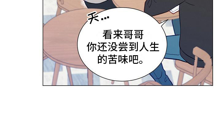 《发小室友》漫画最新章节第19章：不回消息免费下拉式在线观看章节第【13】张图片