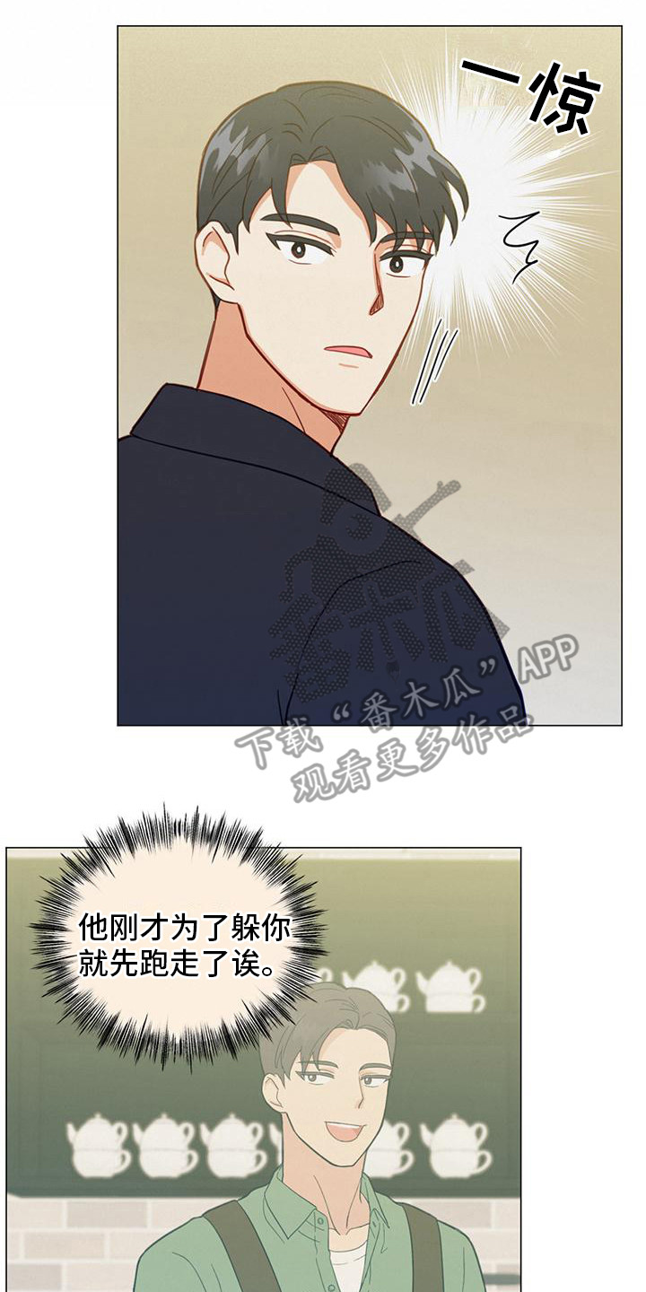 《发小室友》漫画最新章节第20章：性格免费下拉式在线观看章节第【3】张图片