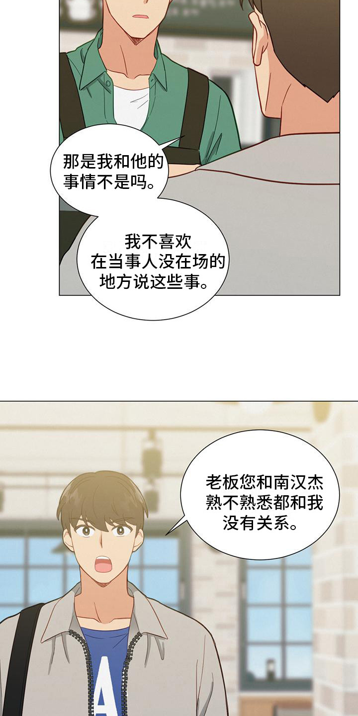 《发小室友》漫画最新章节第20章：性格免费下拉式在线观看章节第【10】张图片