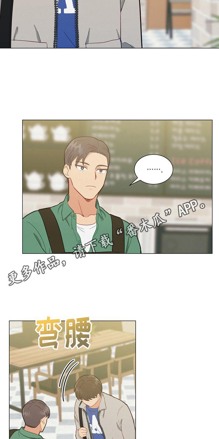 《发小室友》漫画最新章节第20章：性格免费下拉式在线观看章节第【9】张图片