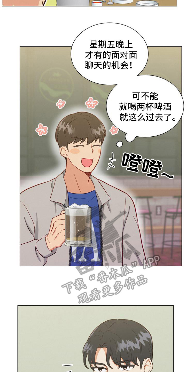 《发小室友》漫画最新章节第22章：问题免费下拉式在线观看章节第【11】张图片