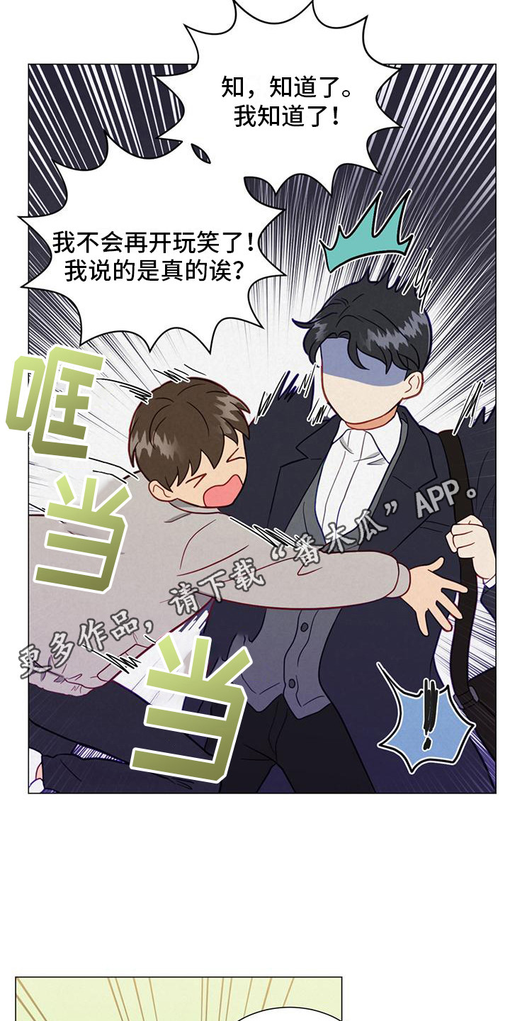 《发小室友》漫画最新章节第22章：问题免费下拉式在线观看章节第【14】张图片