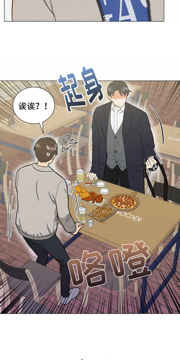 《发小室友》漫画最新章节第22章：问题免费下拉式在线观看章节第【15】张图片