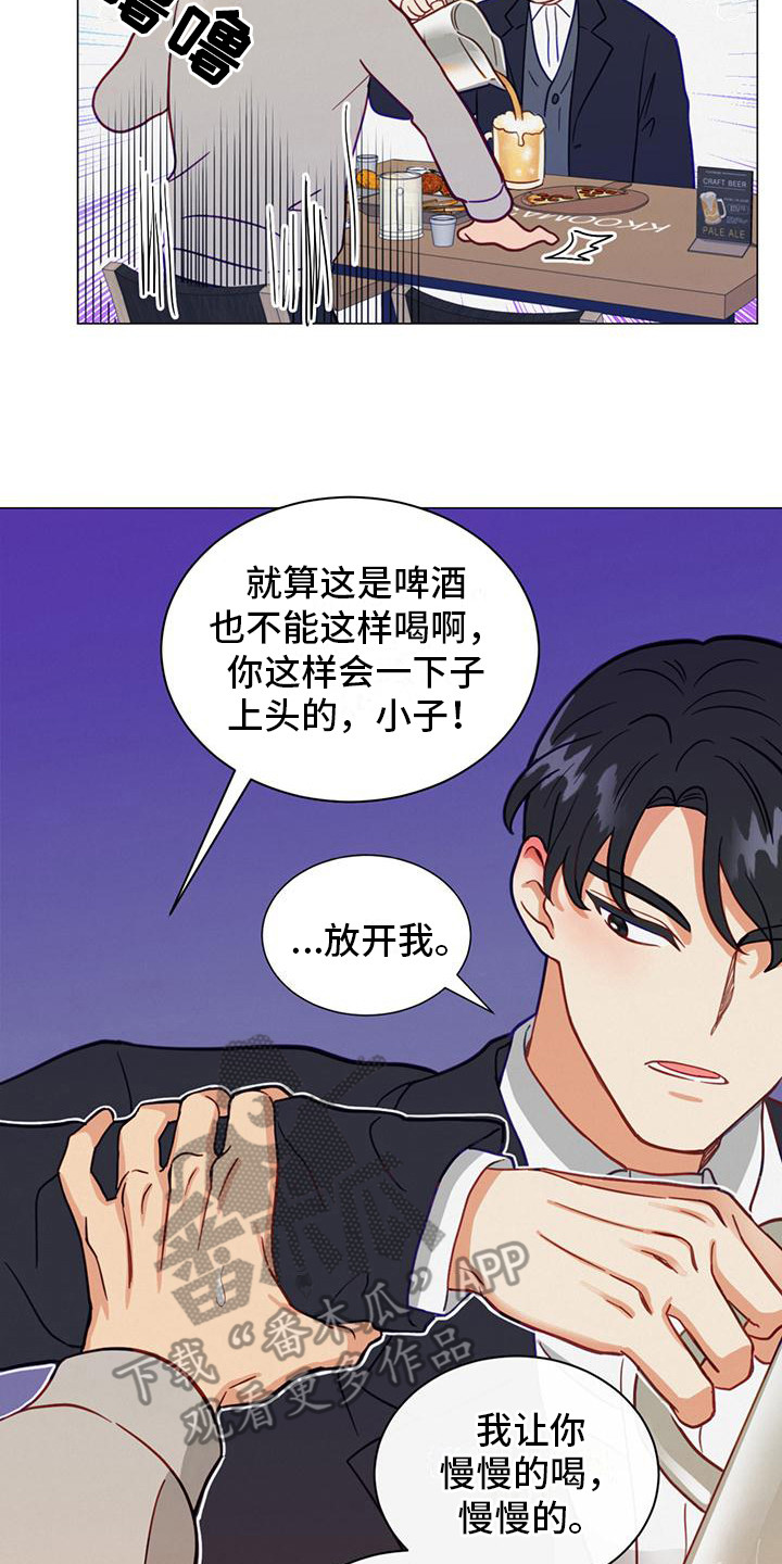 《发小室友》漫画最新章节第23章：喜欢的人免费下拉式在线观看章节第【7】张图片