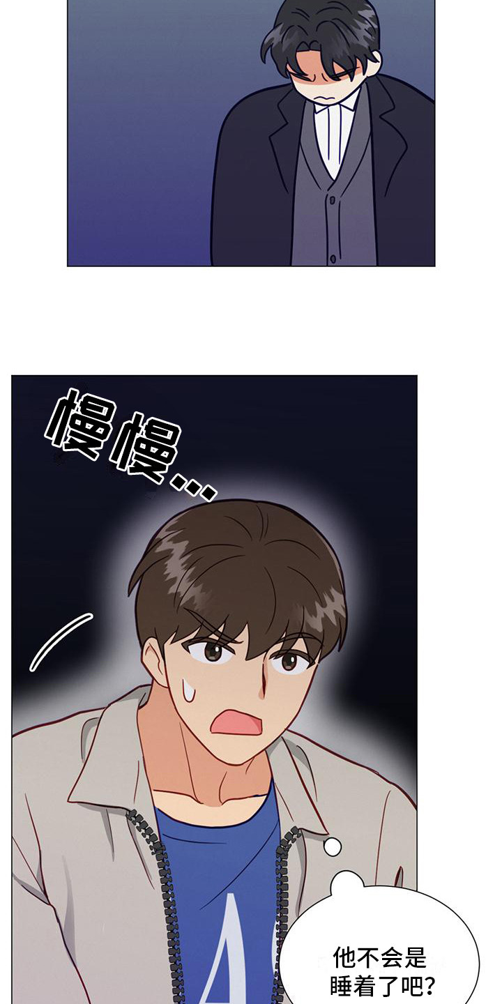 《发小室友》漫画最新章节第23章：喜欢的人免费下拉式在线观看章节第【17】张图片