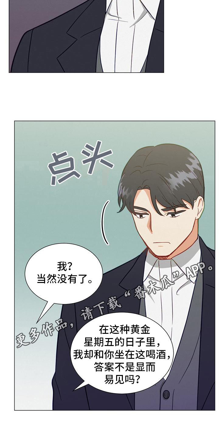 《发小室友》漫画最新章节第23章：喜欢的人免费下拉式在线观看章节第【13】张图片