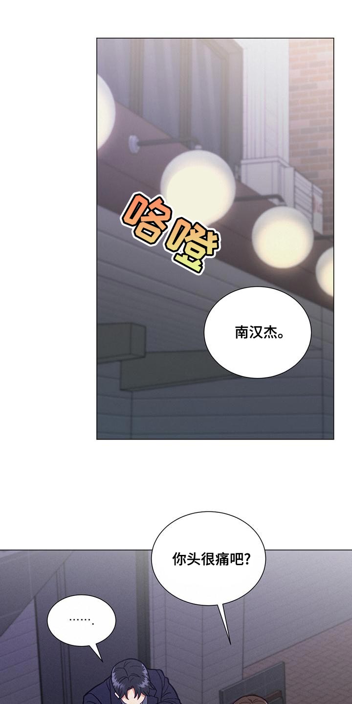 《发小室友》漫画最新章节第24章：解酒药免费下拉式在线观看章节第【18】张图片