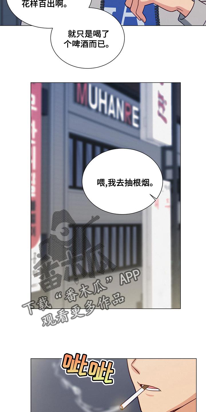 《发小室友》漫画最新章节第24章：解酒药免费下拉式在线观看章节第【11】张图片