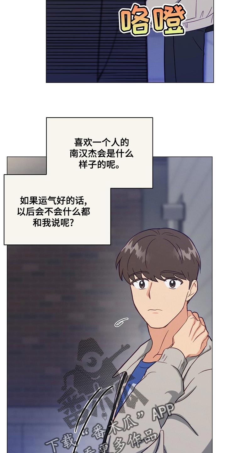 《发小室友》漫画最新章节第25章：一无所知免费下拉式在线观看章节第【3】张图片