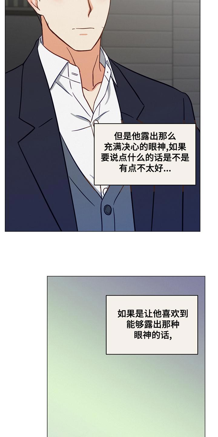 《发小室友》漫画最新章节第25章：一无所知免费下拉式在线观看章节第【12】张图片