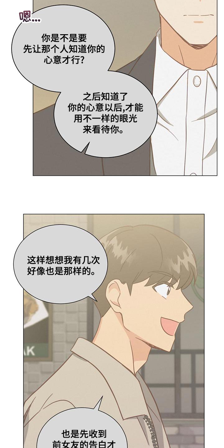 《发小室友》漫画最新章节第25章：一无所知免费下拉式在线观看章节第【15】张图片