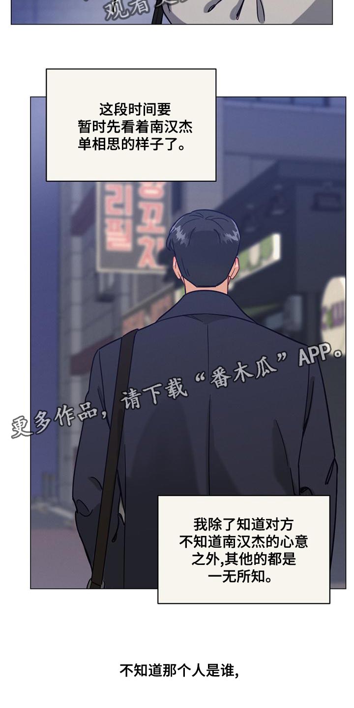 《发小室友》漫画最新章节第25章：一无所知免费下拉式在线观看章节第【2】张图片