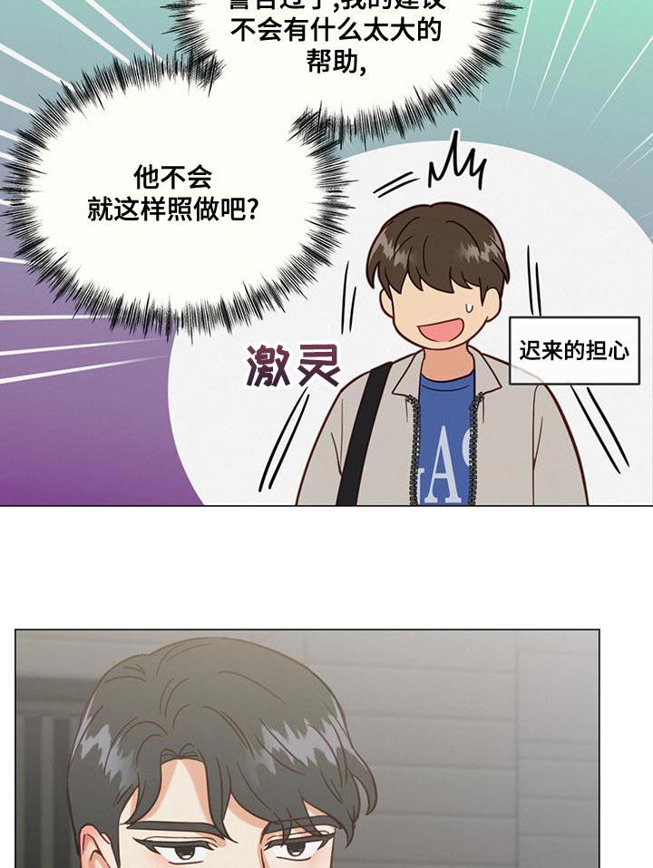 《发小室友》漫画最新章节第25章：一无所知免费下拉式在线观看章节第【13】张图片